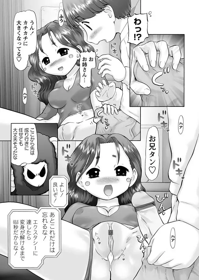 [Nekonomori Maririn] GM Ch8 Fhentai - Page 18