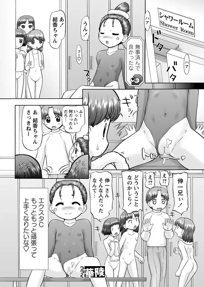 [Nekonomori Maririn] GM Ch8 Fhentai - Page 23