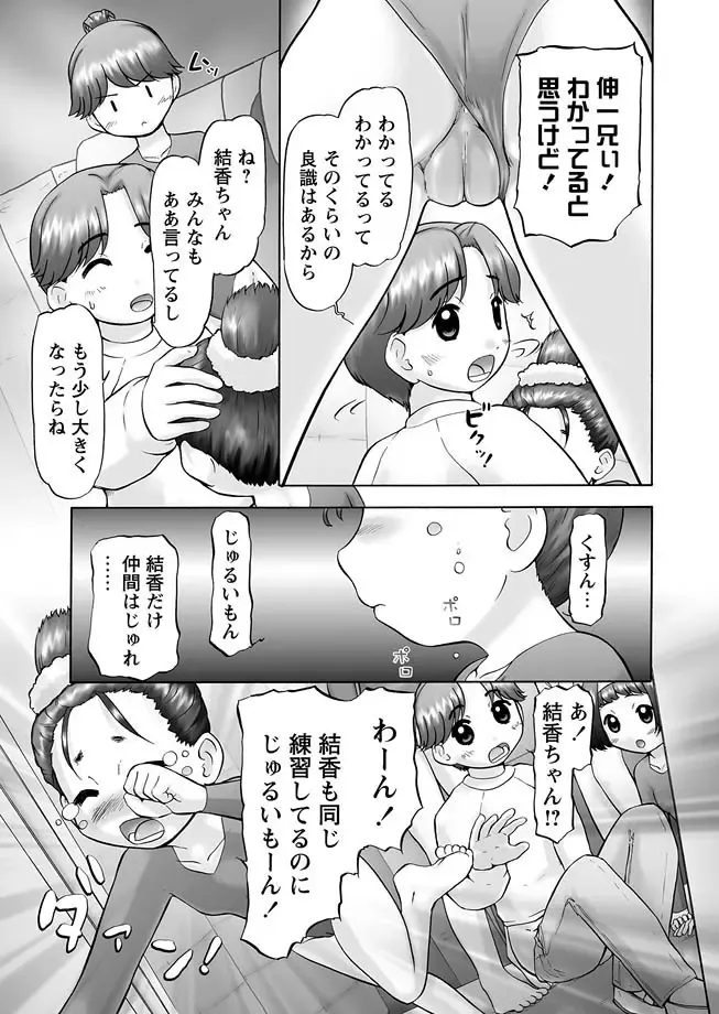 [Nekonomori Maririn] GM Ch8 Fhentai - Page 6