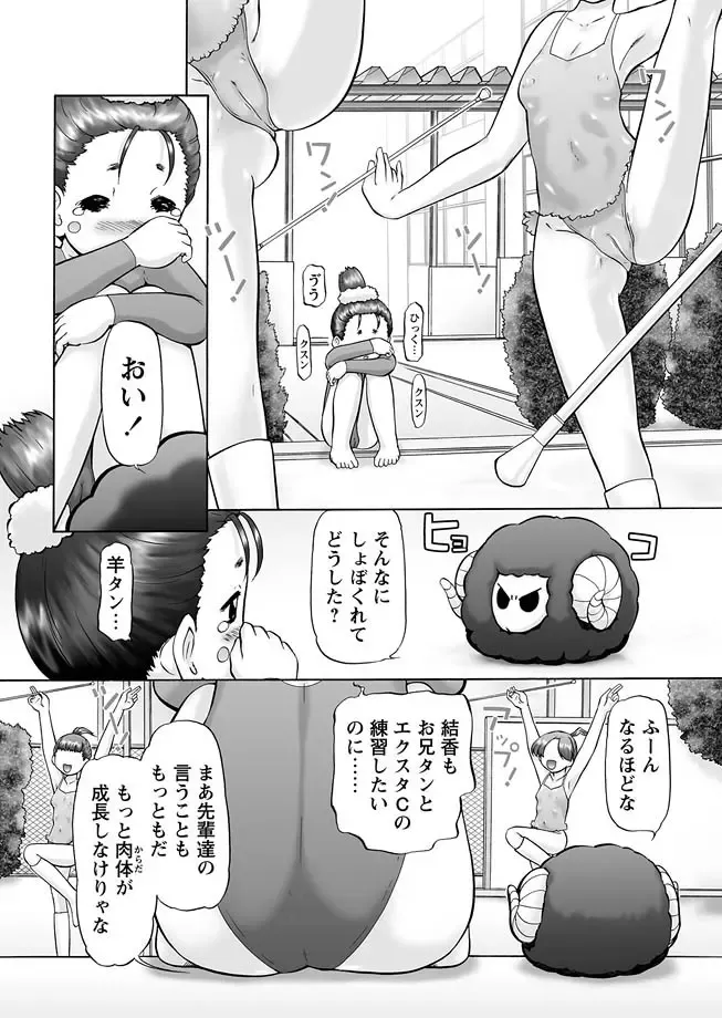 [Nekonomori Maririn] GM Ch8 Fhentai - Page 7