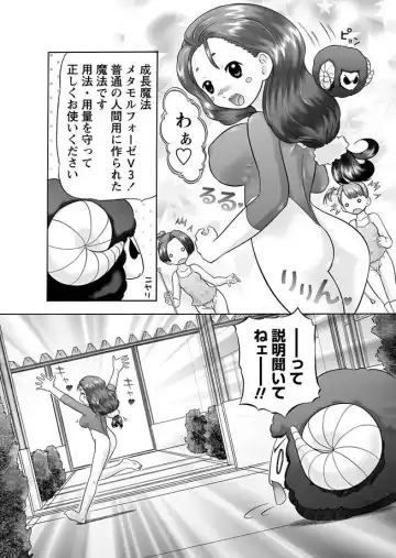 [Nekonomori Maririn] GM Ch8 Fhentai - Page 10