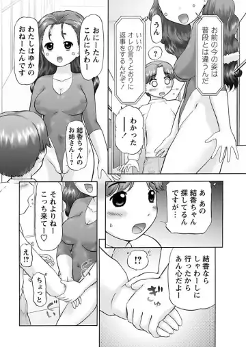 [Nekonomori Maririn] GM Ch8 Fhentai - Page 12