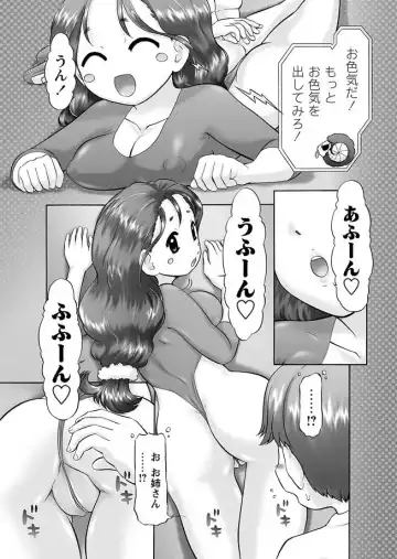 [Nekonomori Maririn] GM Ch8 Fhentai - Page 15