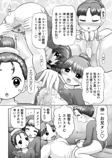 [Nekonomori Maririn] GM Ch8 Fhentai - Page 5