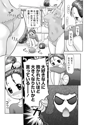 [Nekonomori Maririn] GM Ch8 Fhentai - Page 8