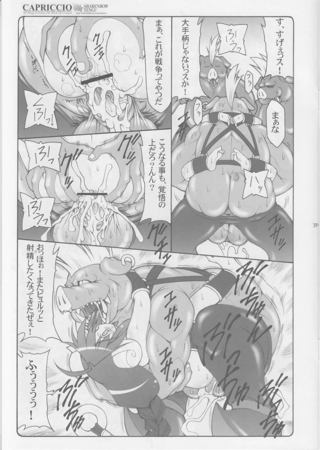 [Daitengu Iori - Izumi Yuujiro] CAPRICCIO Kimagure shi vol.1 Fhentai - Page 7