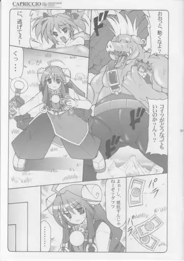 [Daitengu Iori - Izumi Yuujiro] CAPRICCIO Kimagure shi vol.1 Fhentai - Page 5