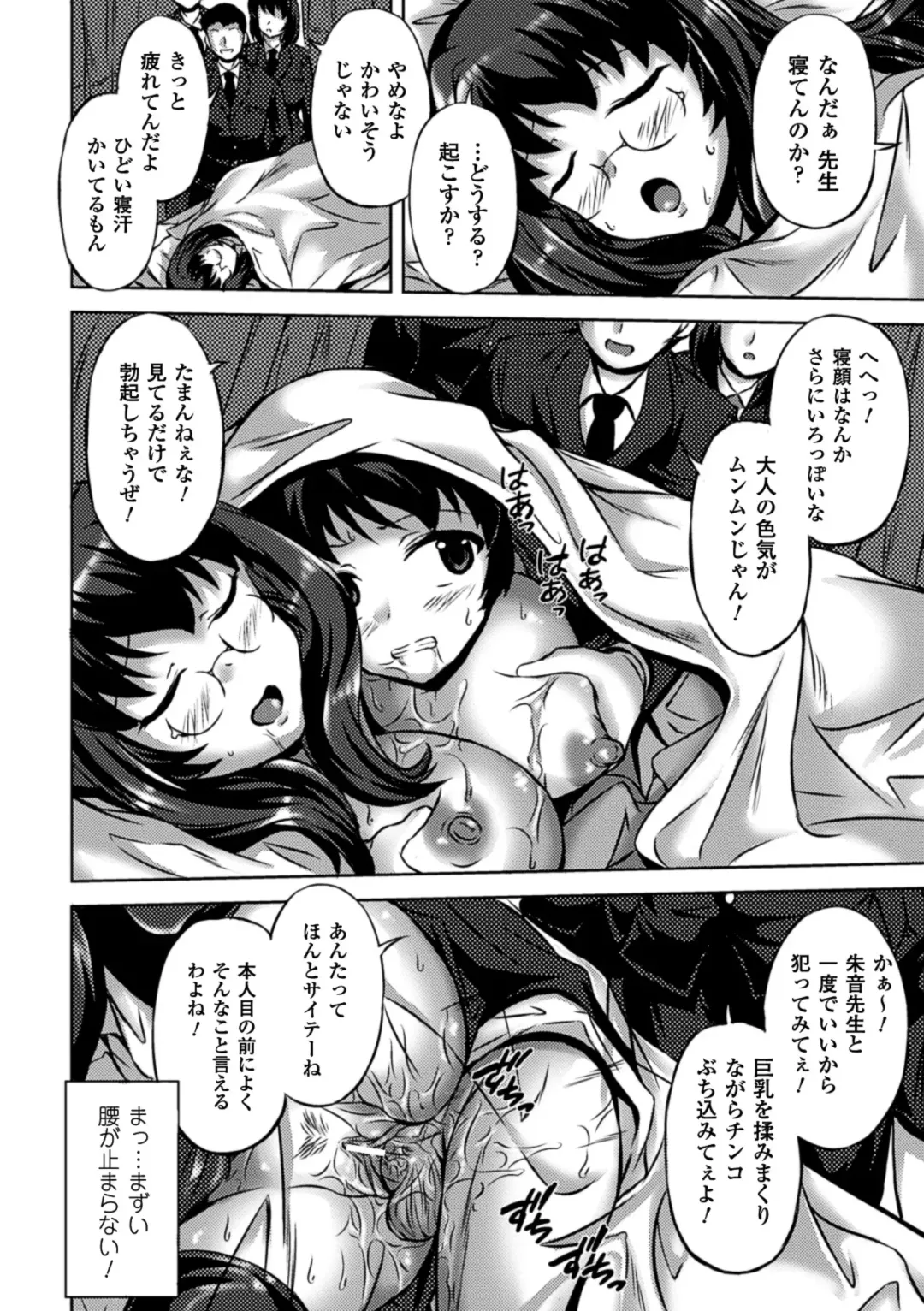 [Nyagomaru - Piero - Tokisana] Suiminkan Ecstasy Kanojo ga Neteru Aida ni... Vol. 1 Fhentai.net - Page 58