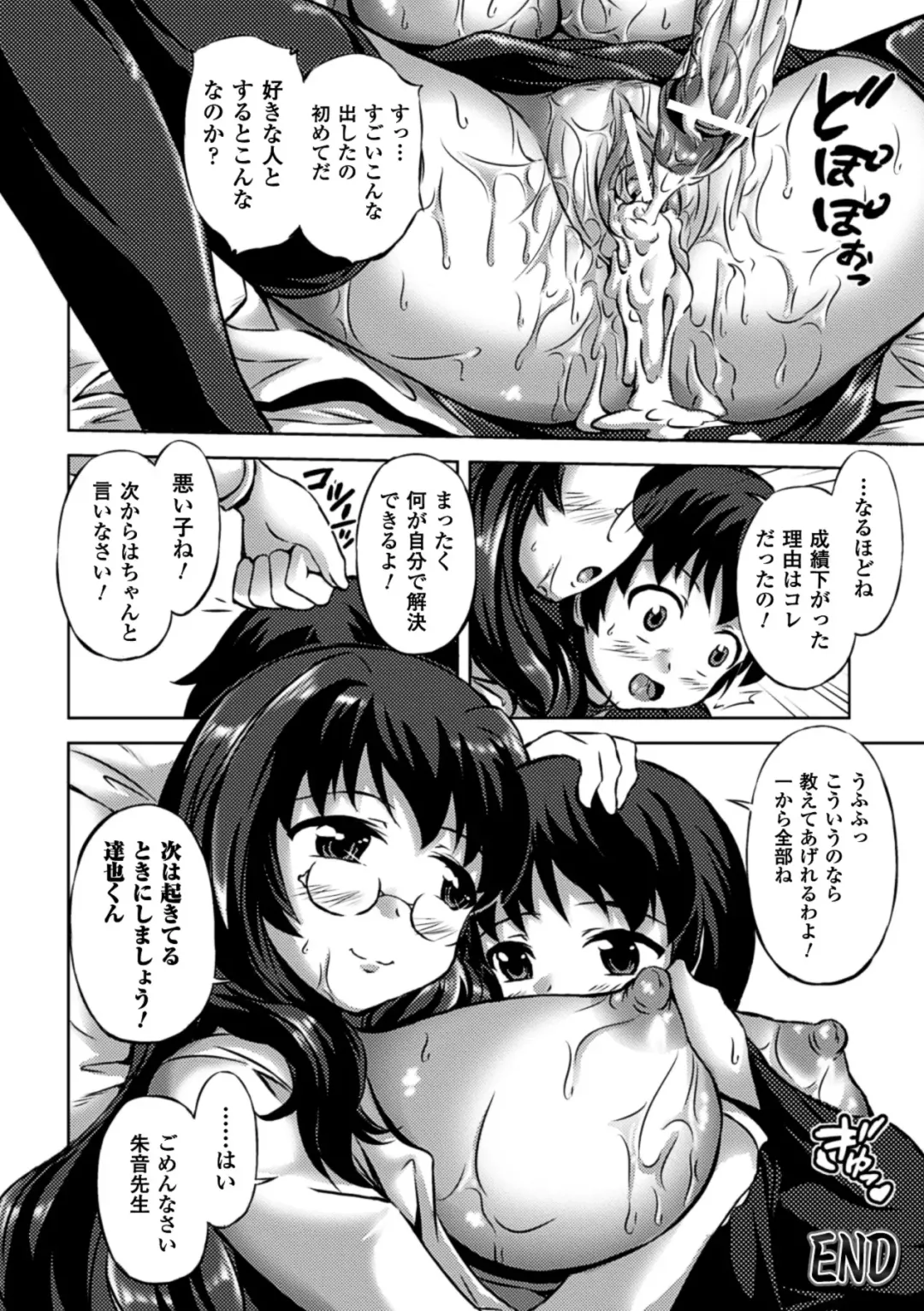 [Nyagomaru - Piero - Tokisana] Suiminkan Ecstasy Kanojo ga Neteru Aida ni... Vol. 1 Fhentai.net - Page 62