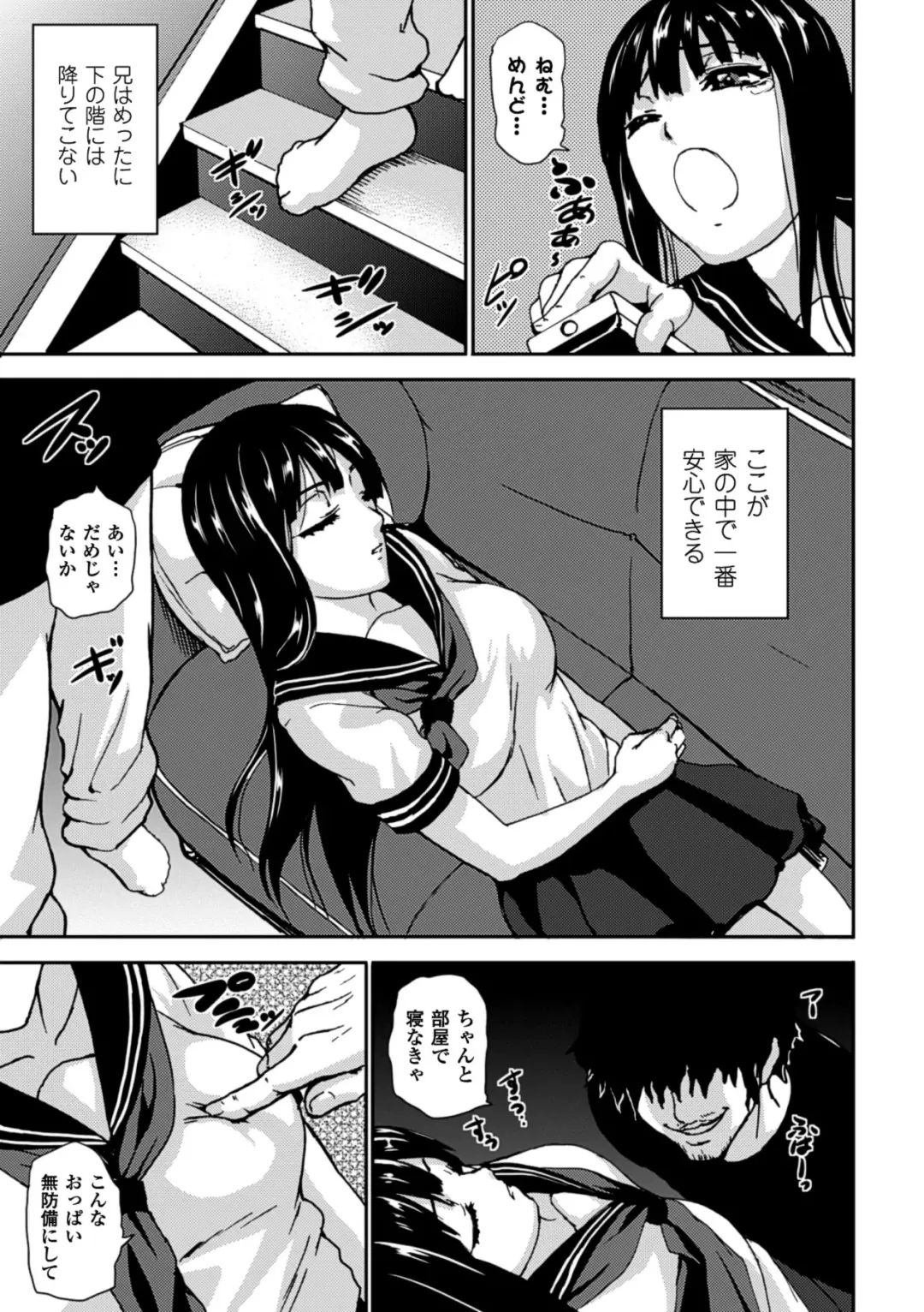 [Nyagomaru - Piero - Tokisana] Suiminkan Ecstasy Kanojo ga Neteru Aida ni... Vol. 1 Fhentai.net - Page 9