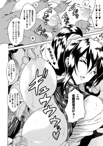 [Nyagomaru - Piero - Tokisana] Suiminkan Ecstasy Kanojo ga Neteru Aida ni... Vol. 1 Fhentai.net - Page 30