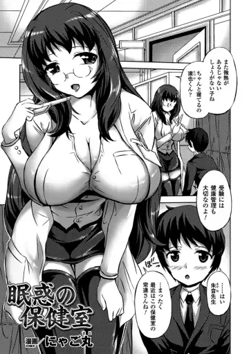 [Nyagomaru - Piero - Tokisana] Suiminkan Ecstasy Kanojo ga Neteru Aida ni... Vol. 1 Fhentai.net - Page 43