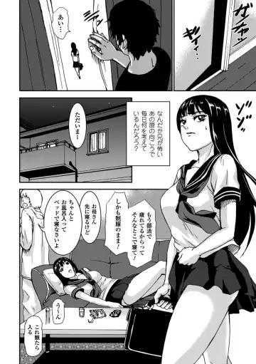 [Nyagomaru - Piero - Tokisana] Suiminkan Ecstasy Kanojo ga Neteru Aida ni... Vol. 1 Fhentai.net - Page 8