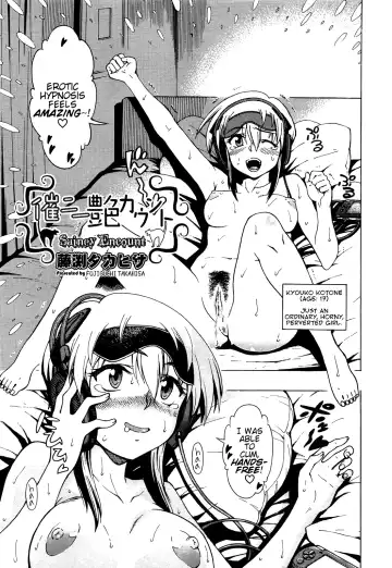 [Fujibuchi Takahisa] Sainey Encount Fhentai - Page 3