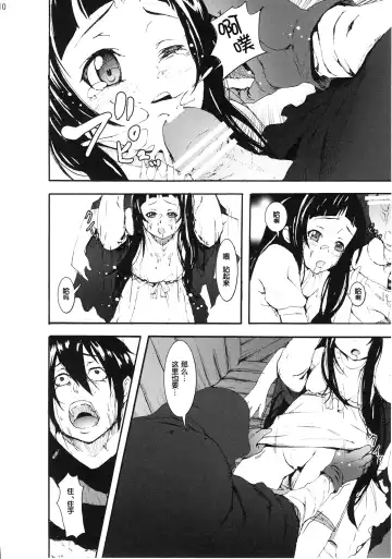 [Kage Oi - Mokusei Zaijuu] Asuna to Yui no Jigoku Rape... Ryoujoku Oyakodonburi Story Fhentai.net - Page 10