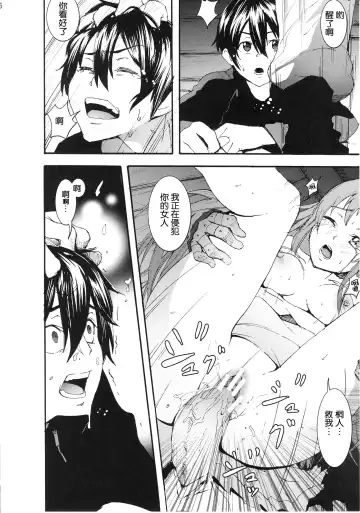 [Kage Oi - Mokusei Zaijuu] Asuna to Yui no Jigoku Rape... Ryoujoku Oyakodonburi Story Fhentai.net - Page 6