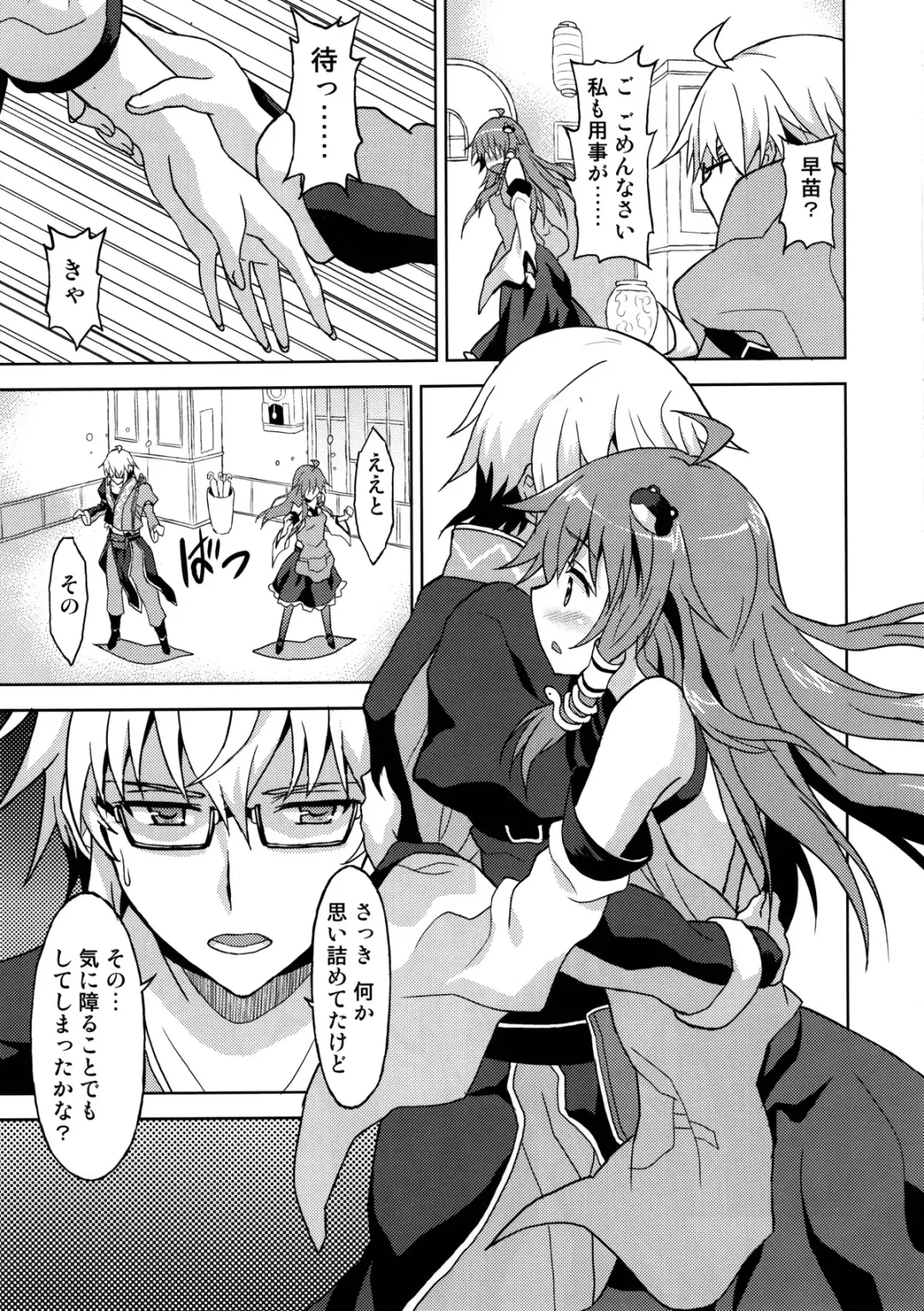 [Rasahan] Alarm Clock Fhentai - Page 10