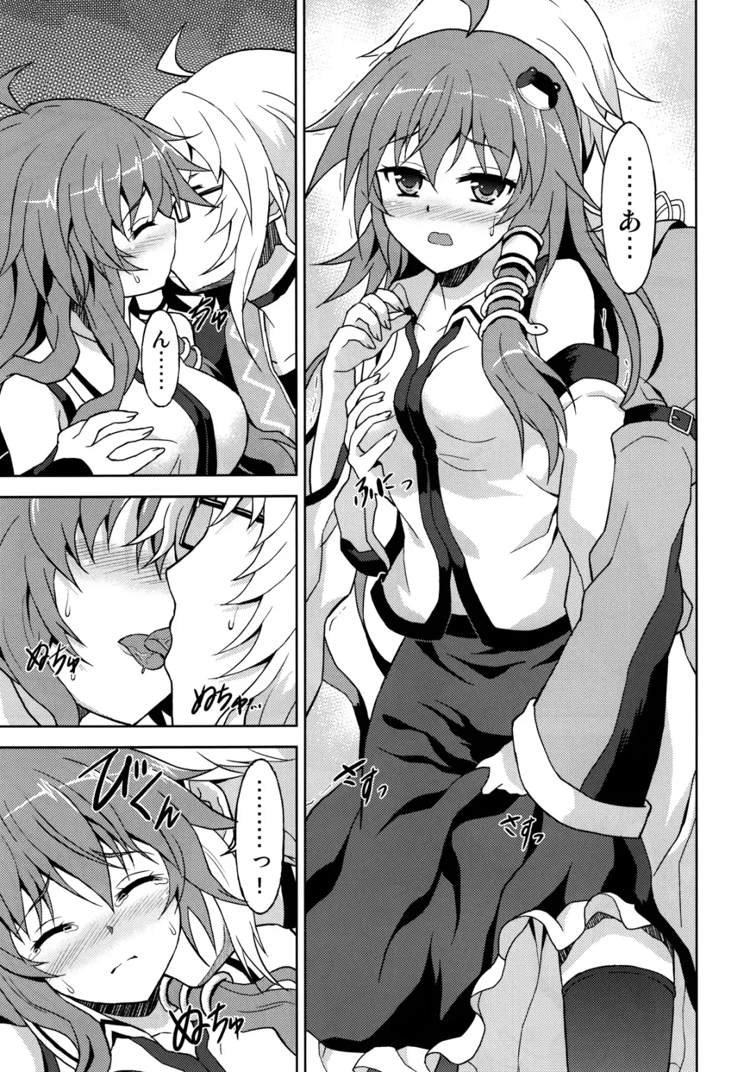 [Rasahan] Alarm Clock Fhentai - Page 14