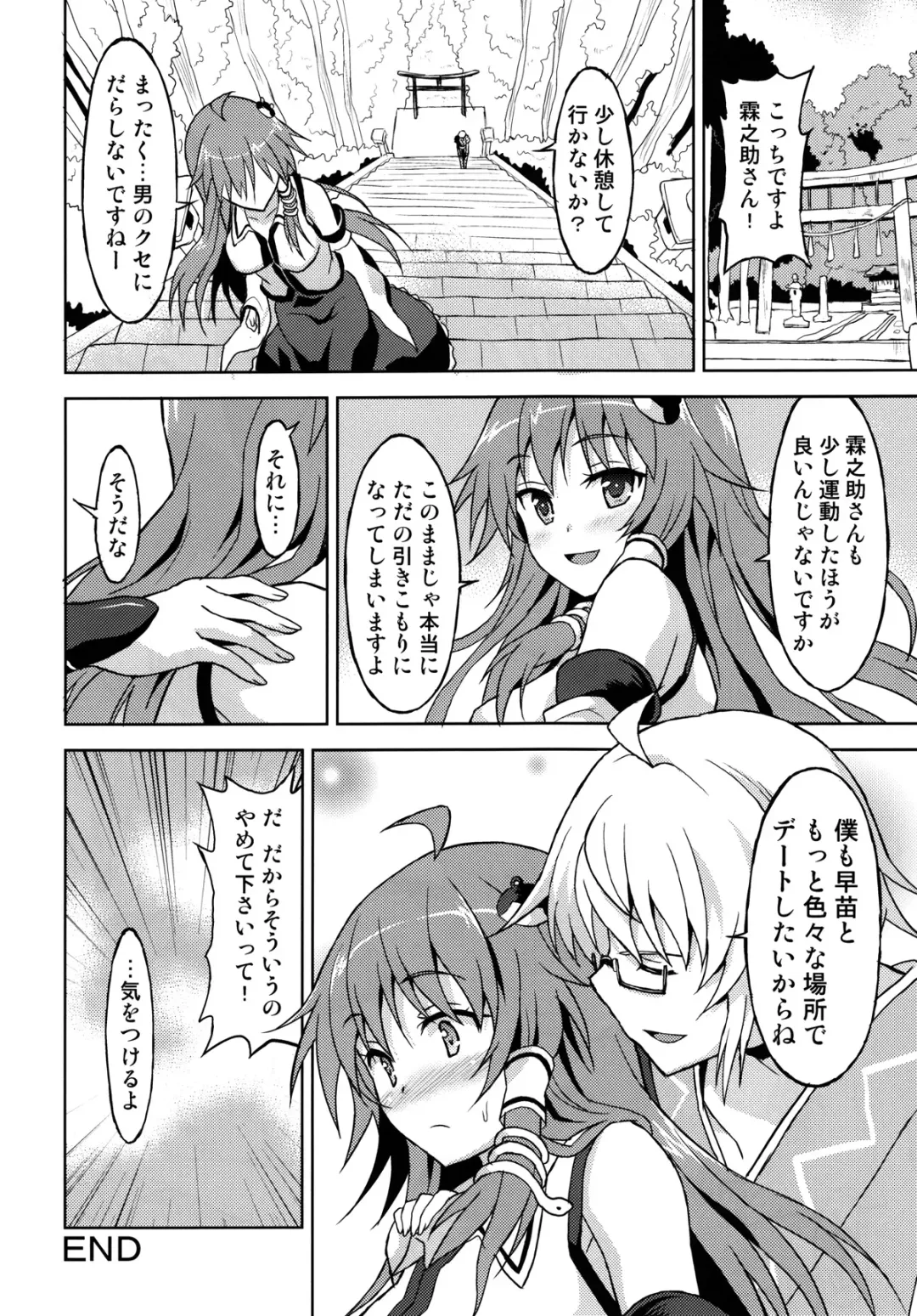 [Rasahan] Alarm Clock Fhentai - Page 23