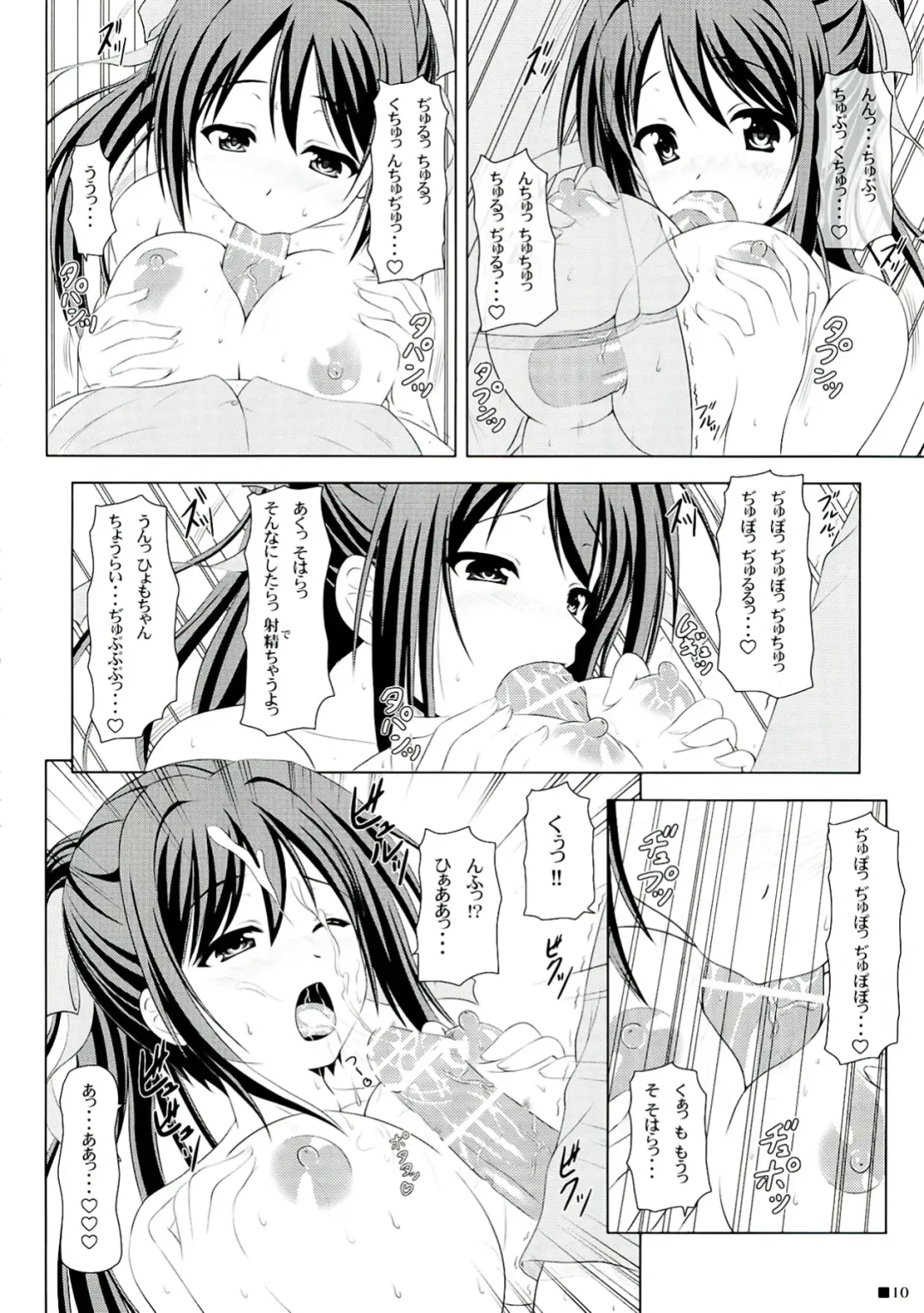 [Uehiro] Soraotobon Fhentai - Page 10