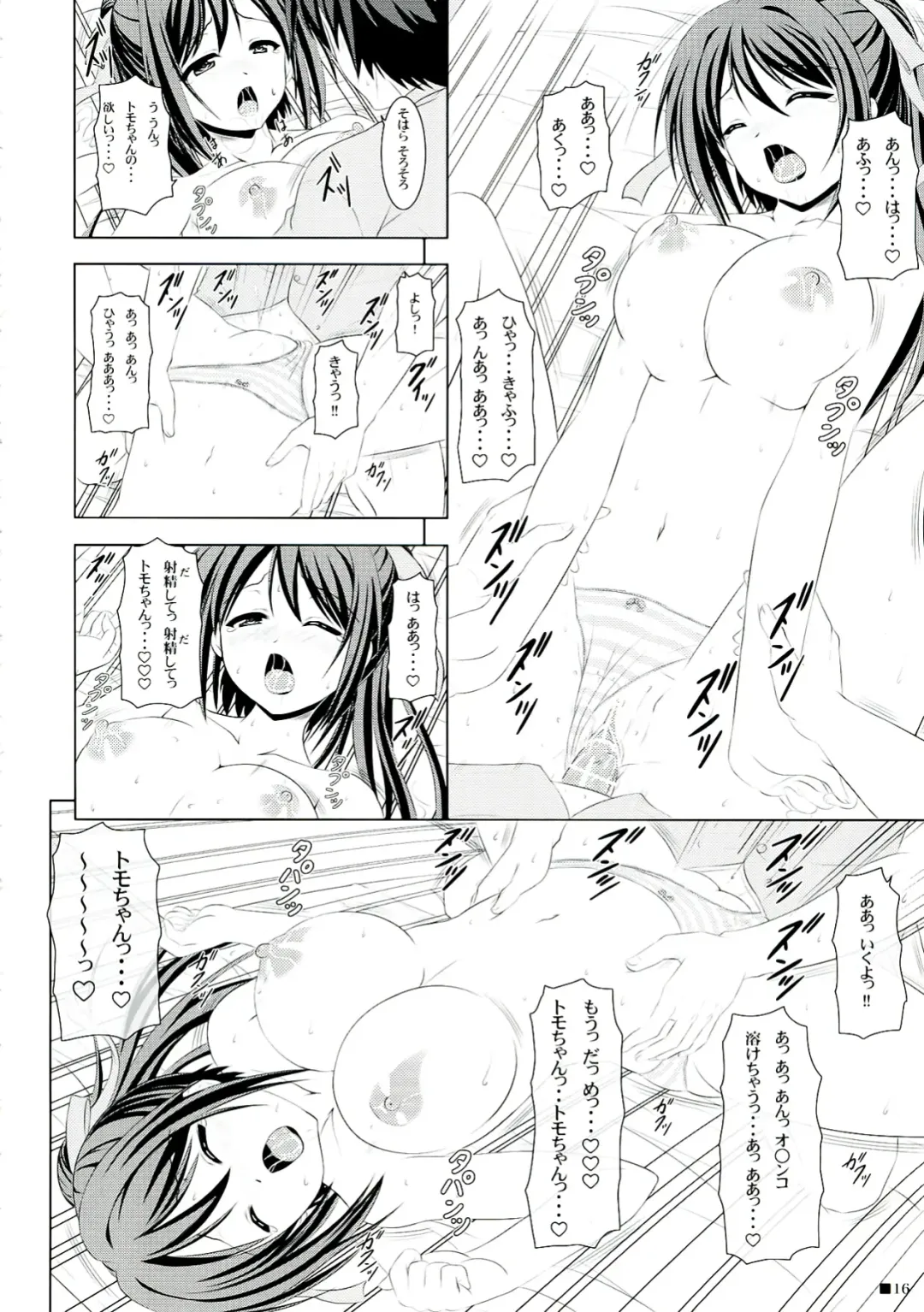 [Uehiro] Soraotobon Fhentai - Page 16