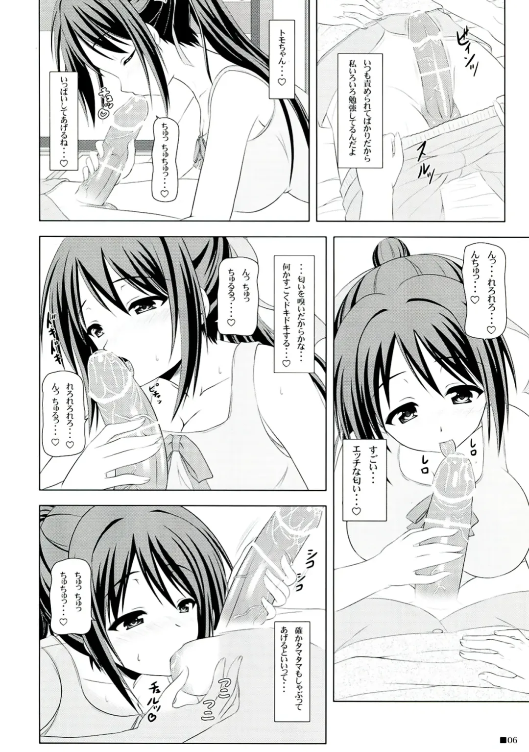 [Uehiro] Soraotobon Fhentai - Page 6