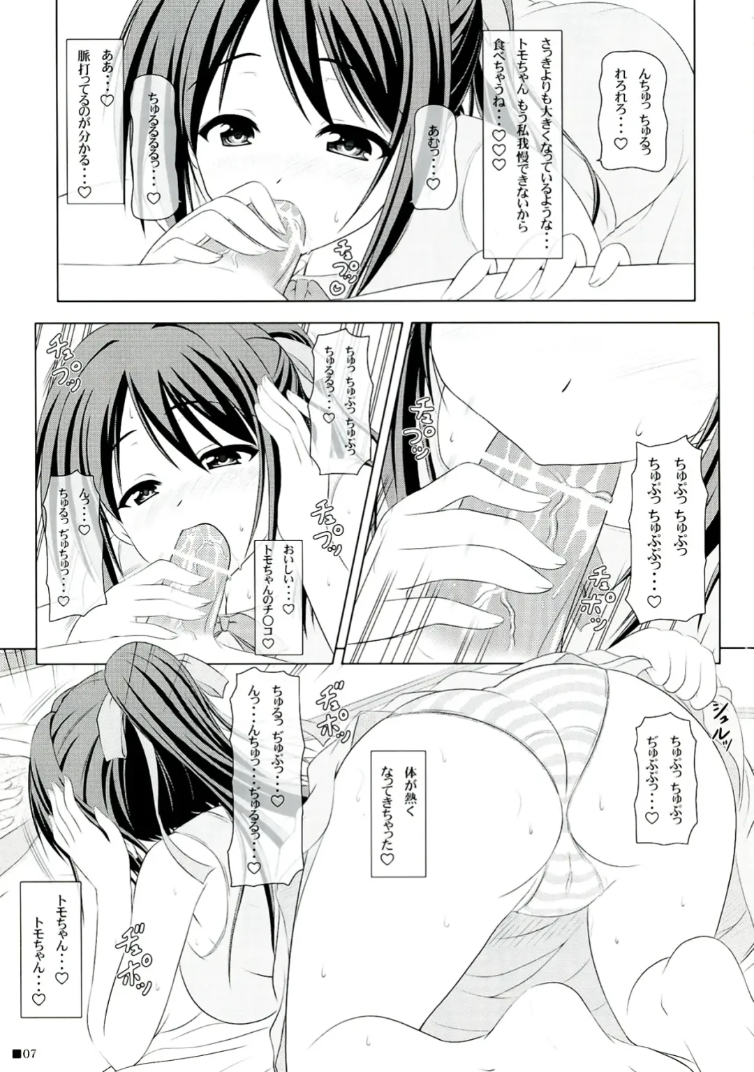 [Uehiro] Soraotobon Fhentai - Page 7