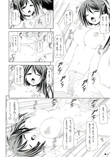 [Uehiro] Soraotobon Fhentai - Page 16