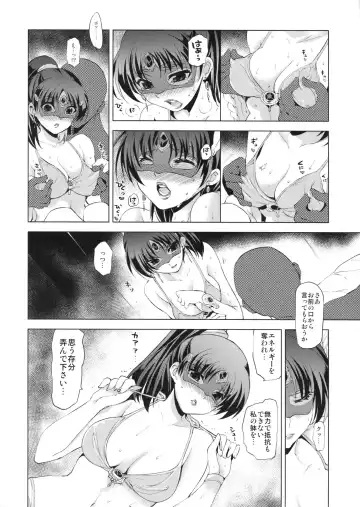[Minazuki Satoshi - Shinano Yura] Ai Aru Kagiri ** Shimashou Fhentai - Page 15