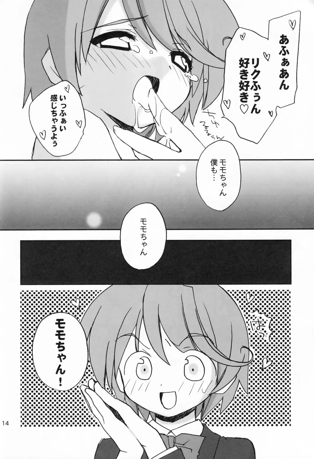 [Konata Hyuura - Yuku] Touen Mousou Fhentai.net - Page 13