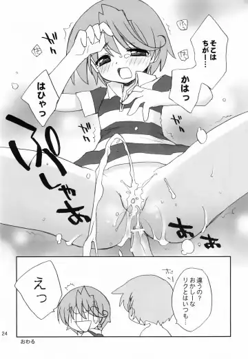 [Konata Hyuura - Yuku] Touen Mousou Fhentai.net - Page 23