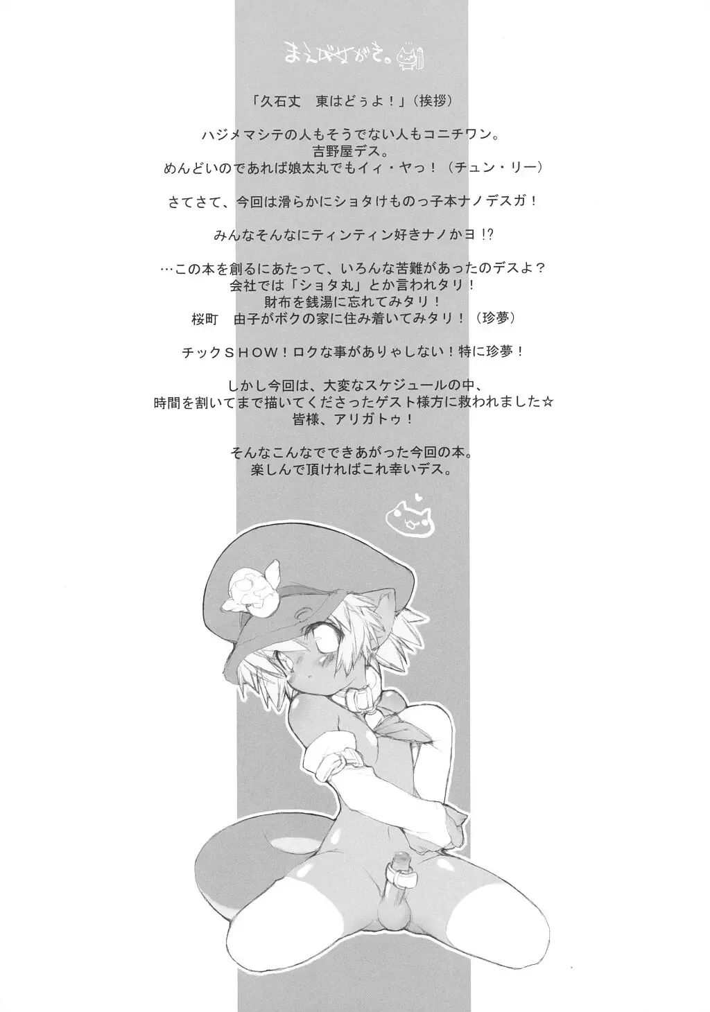 DOGBOYS Fhentai - Page 4