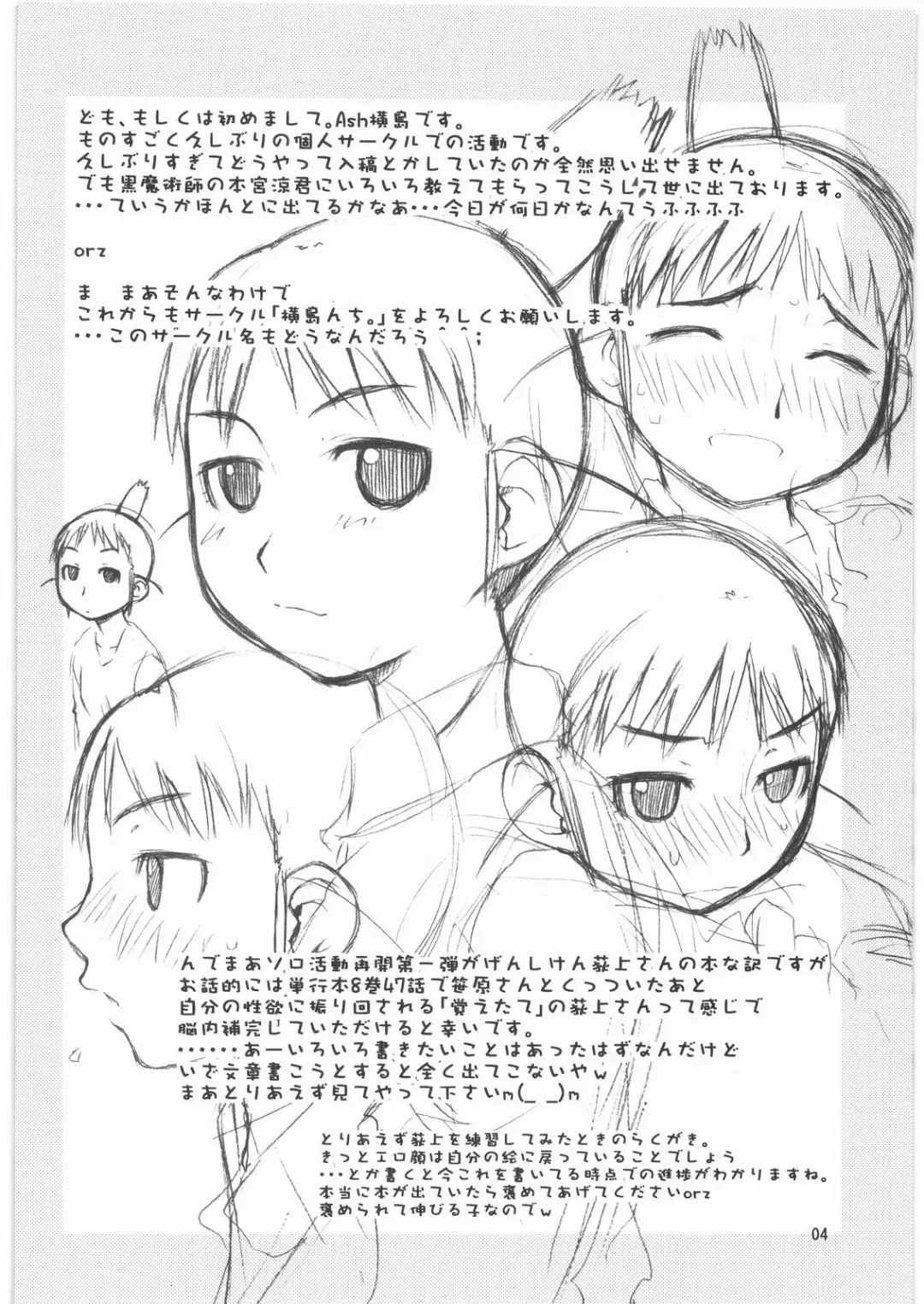 [Ash Yokoshima] HARU-OGI Fhentai - Page 3