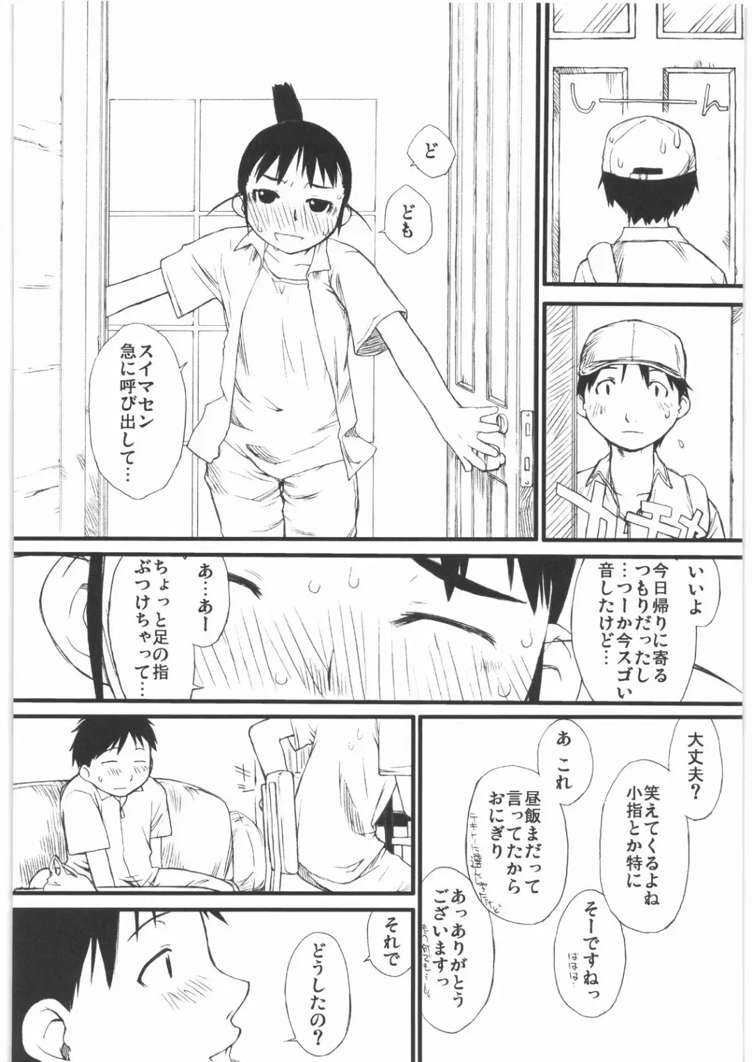 [Ash Yokoshima] HARU-OGI Fhentai - Page 7