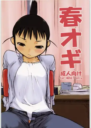 [Ash Yokoshima] HARU-OGI - Fhentai