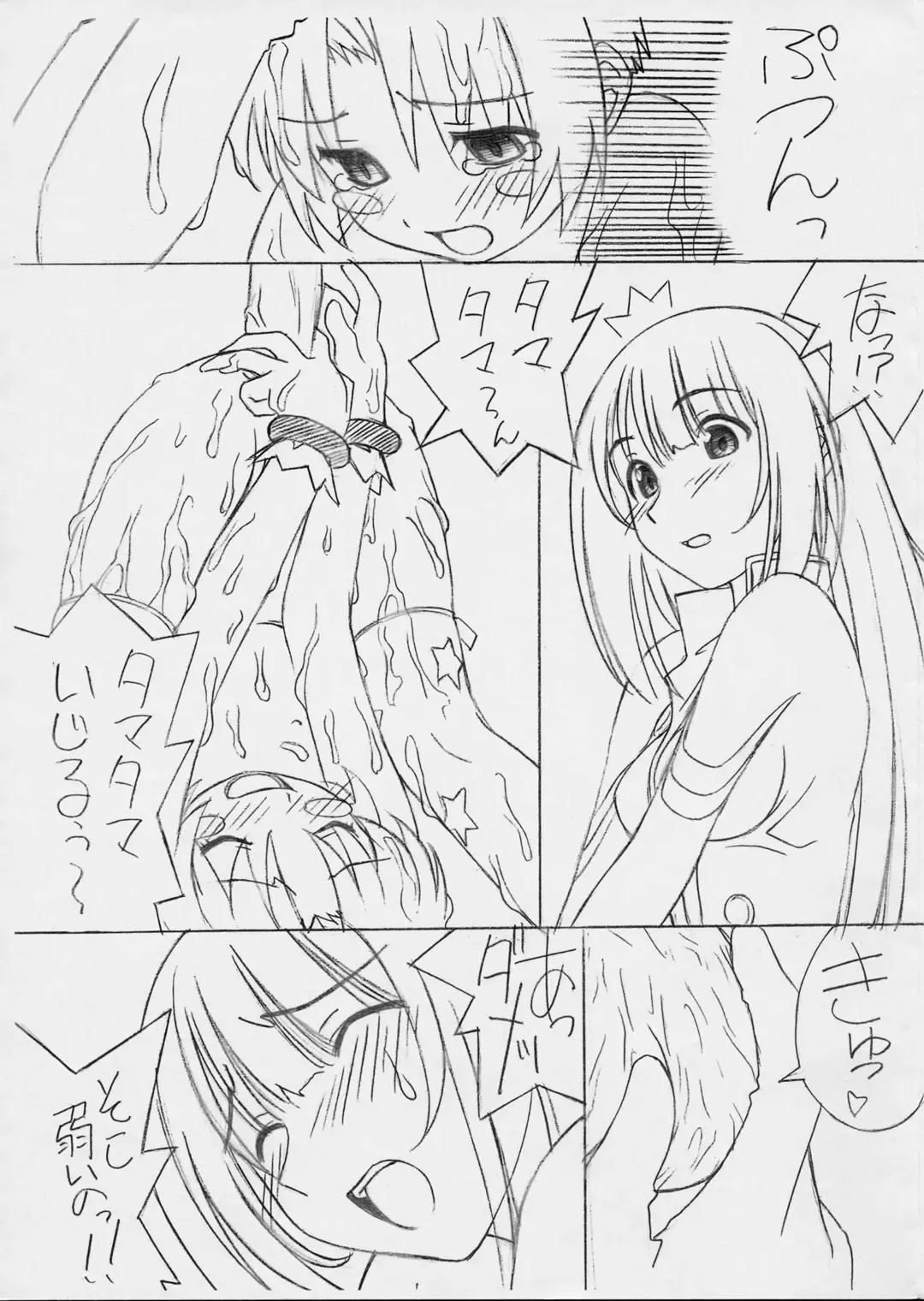 [Sprite] Tamakingari Fhentai - Page 6