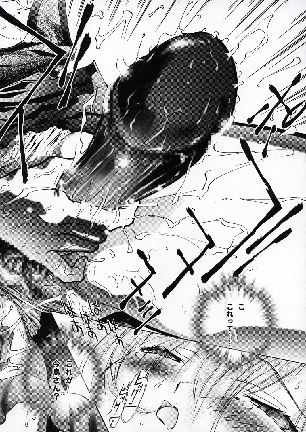 OUTLET 22 Fhentai - Page 11