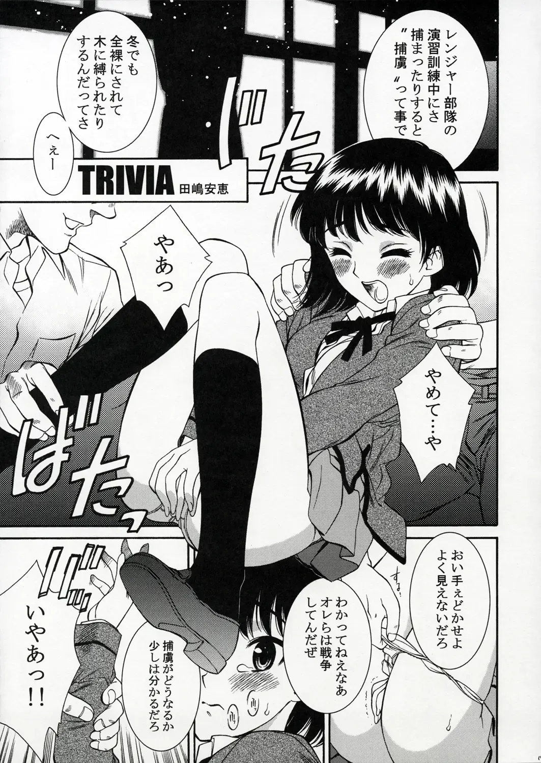 OUTLET 22 Fhentai - Page 16