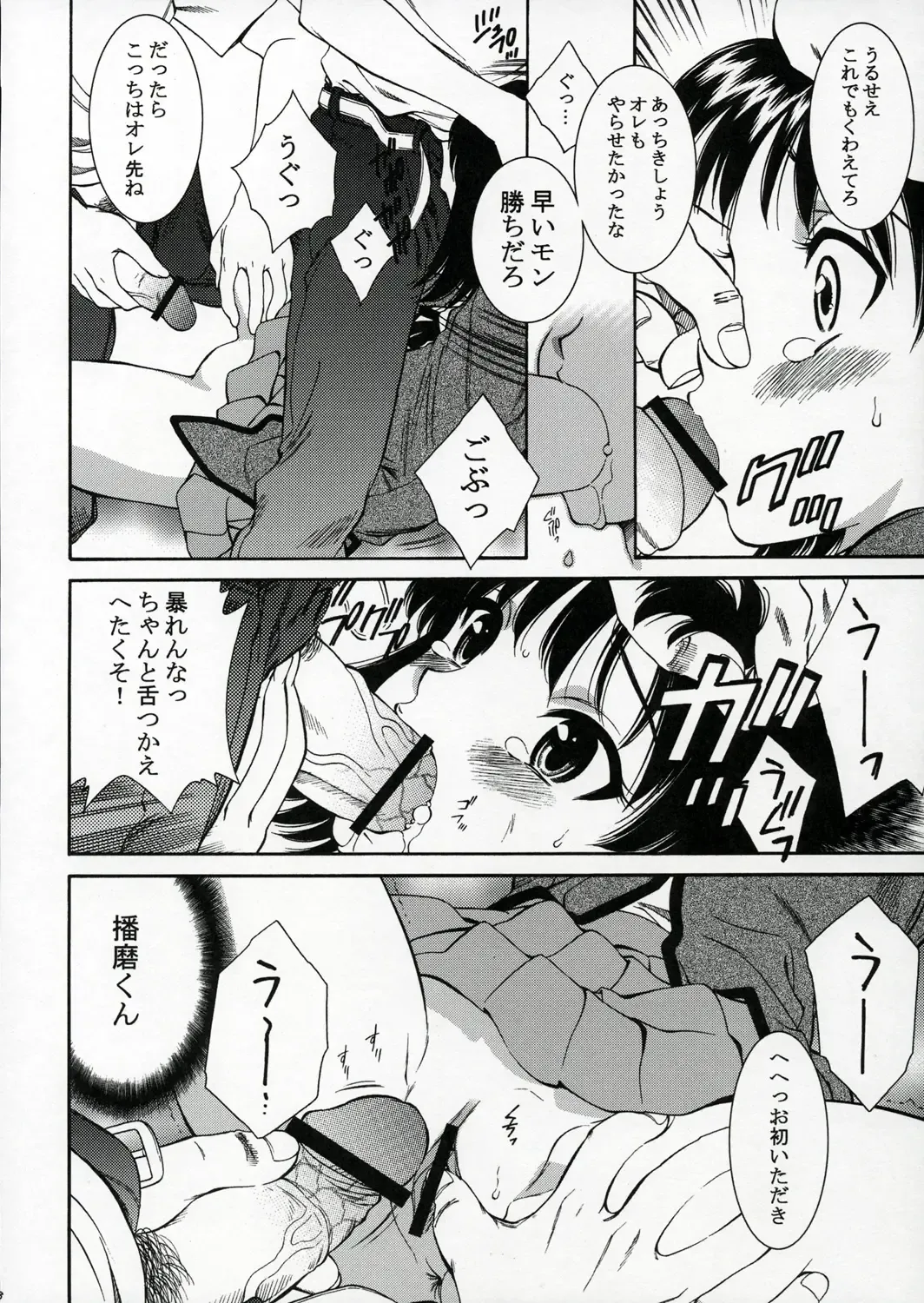 OUTLET 22 Fhentai - Page 17