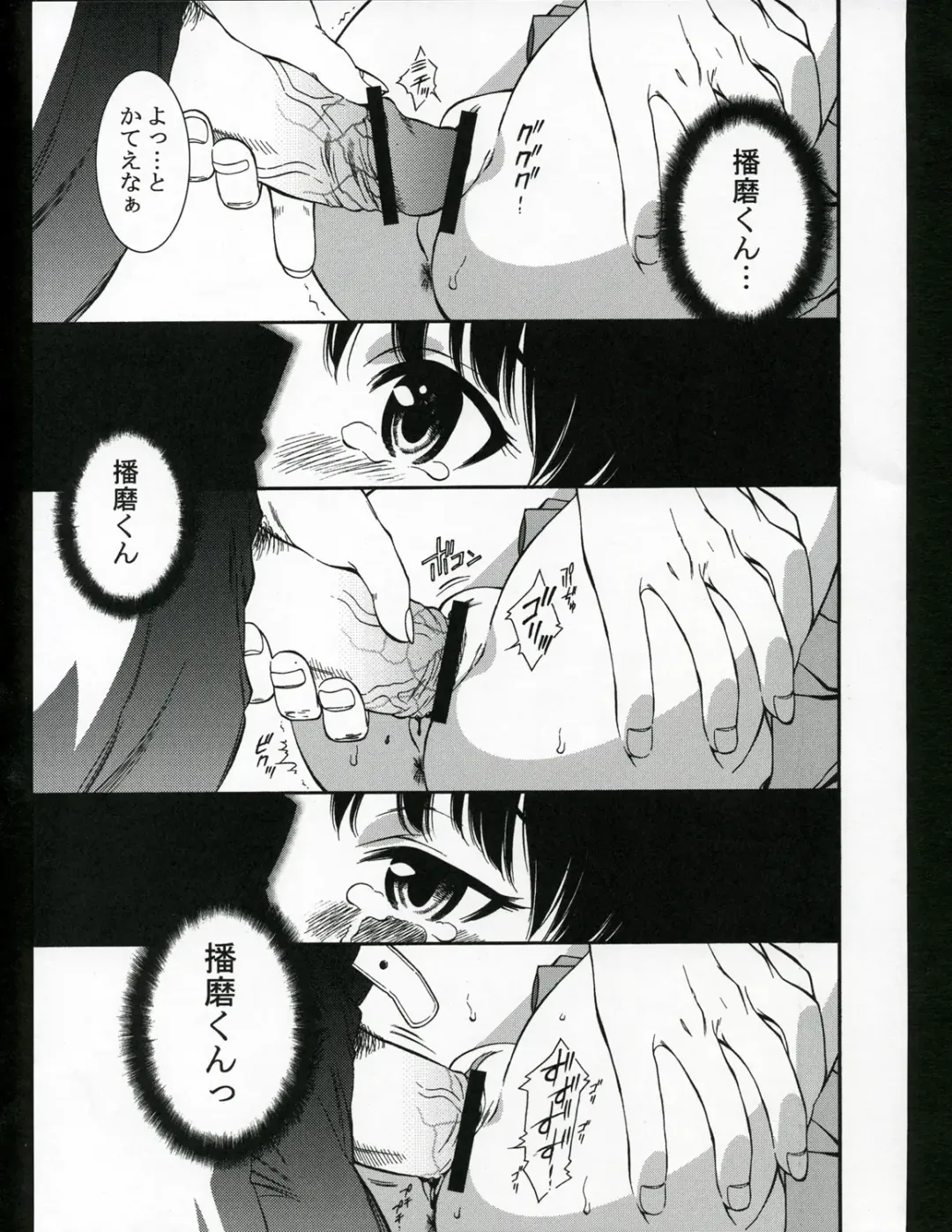 OUTLET 22 Fhentai - Page 18