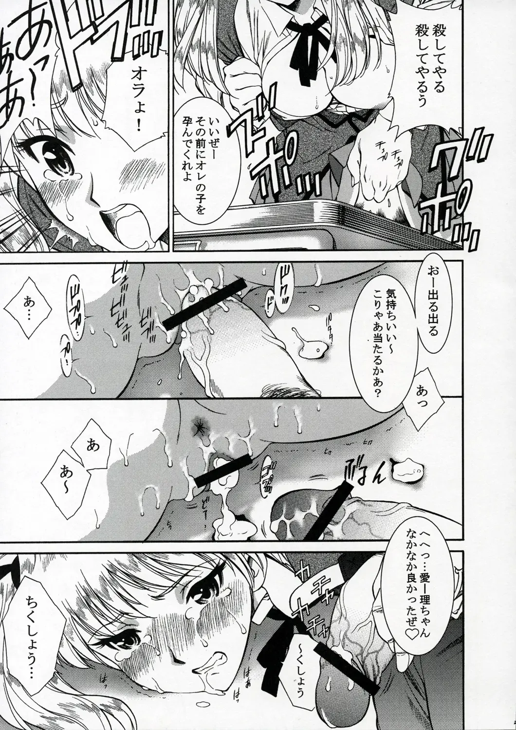 OUTLET 22 Fhentai - Page 22