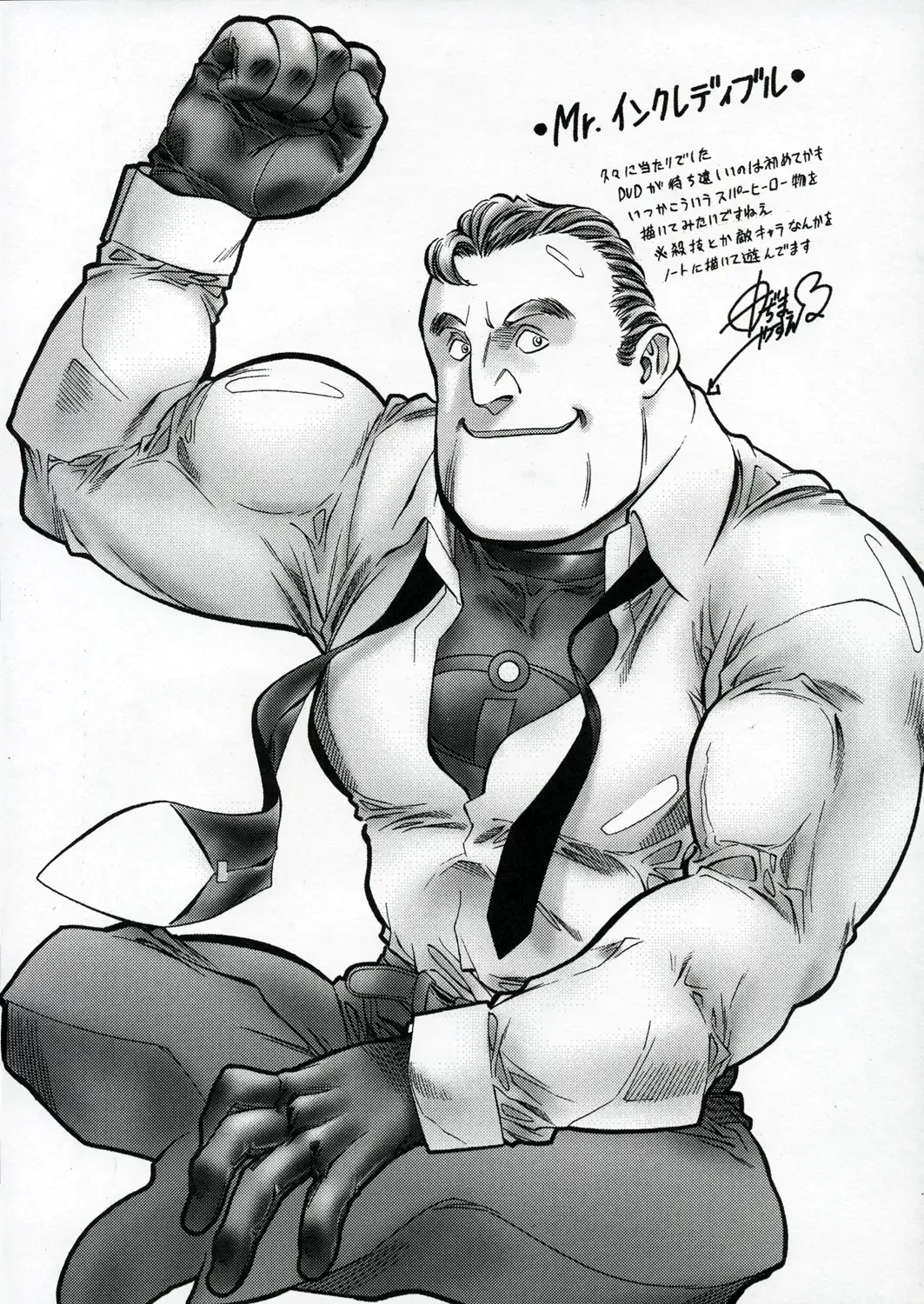 OUTLET 22 Fhentai - Page 25