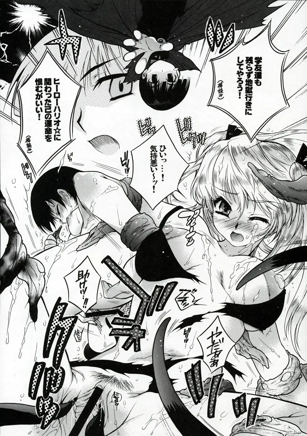 OUTLET 22 Fhentai - Page 29