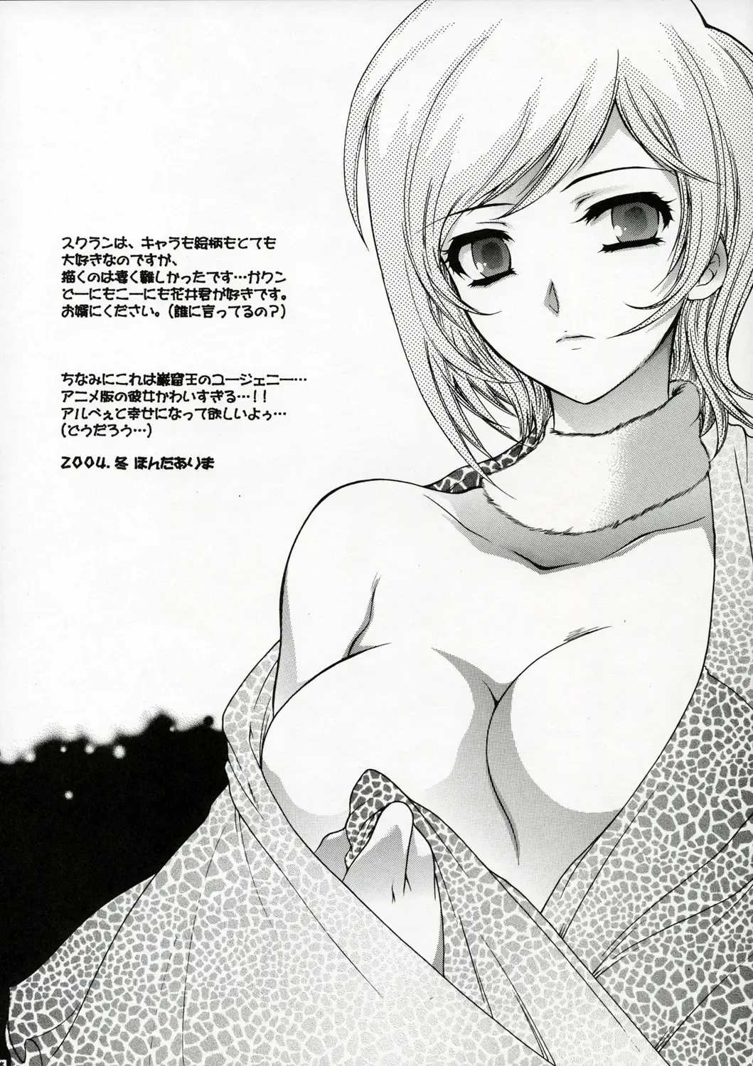 OUTLET 22 Fhentai - Page 33