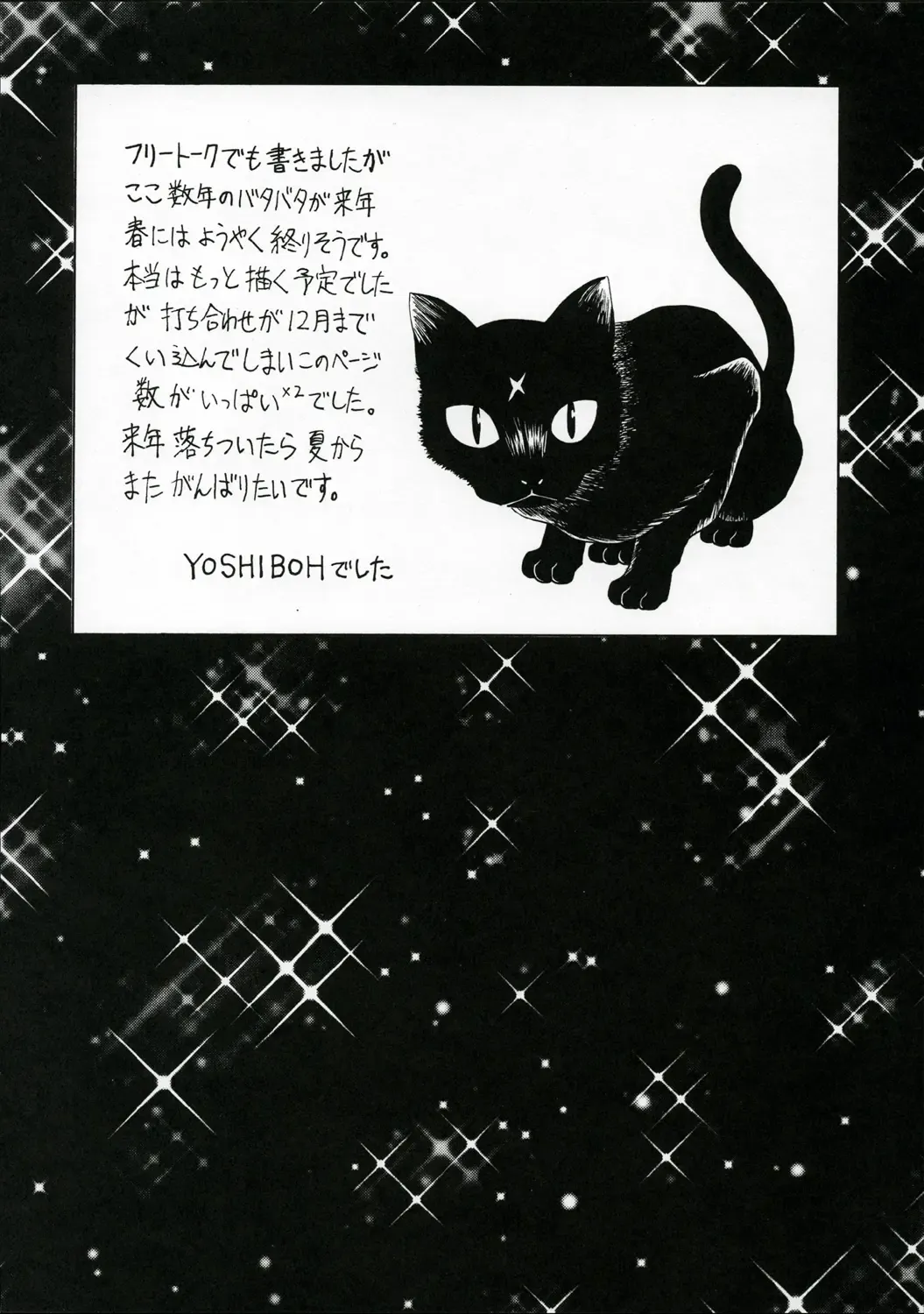 OUTLET 22 Fhentai - Page 43