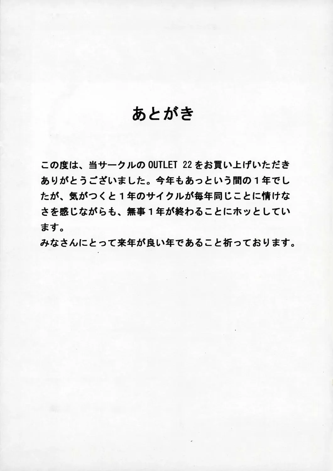 OUTLET 22 Fhentai - Page 44