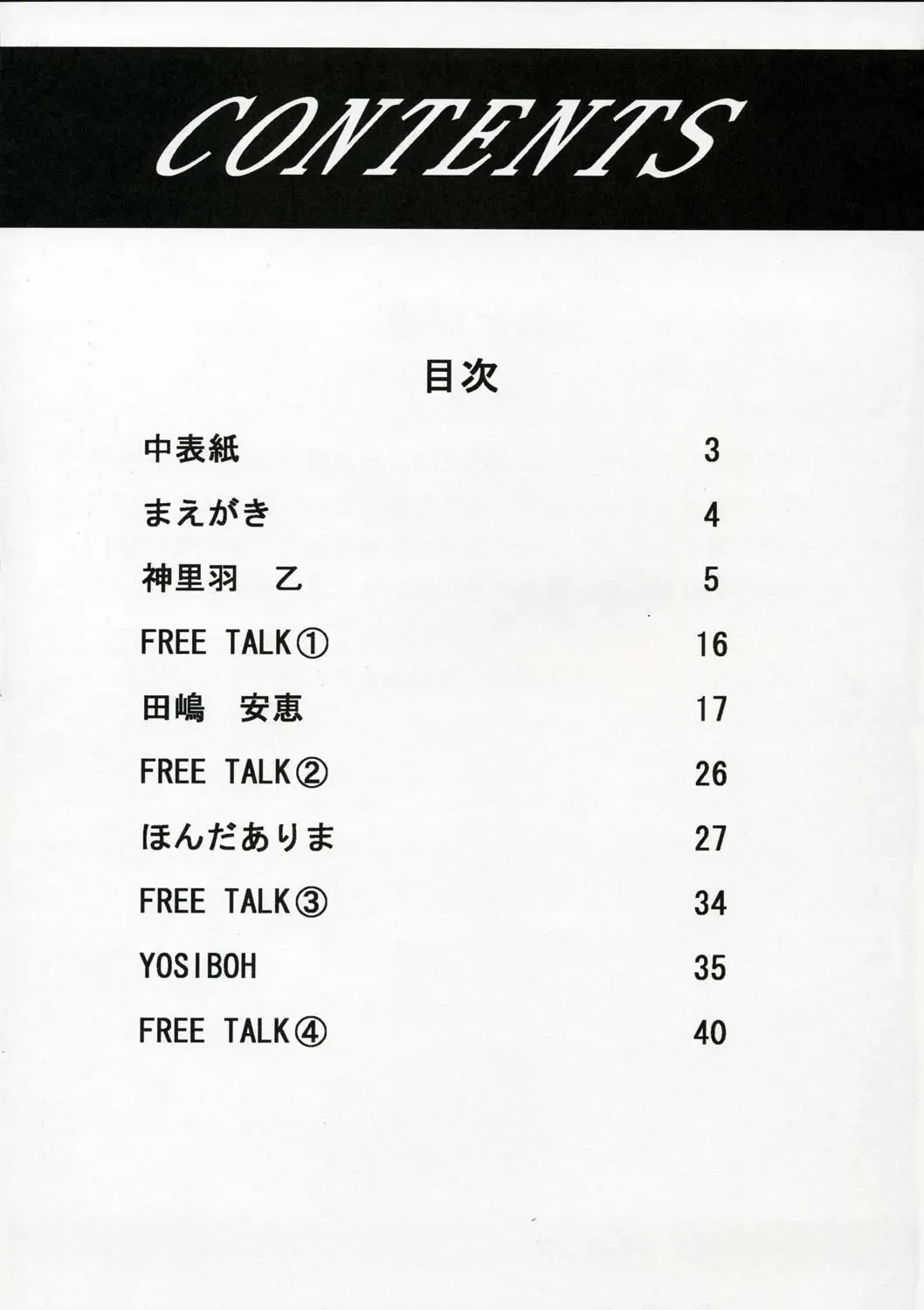 OUTLET 22 Fhentai - Page 45