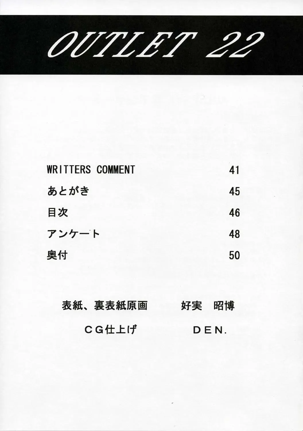 OUTLET 22 Fhentai - Page 46