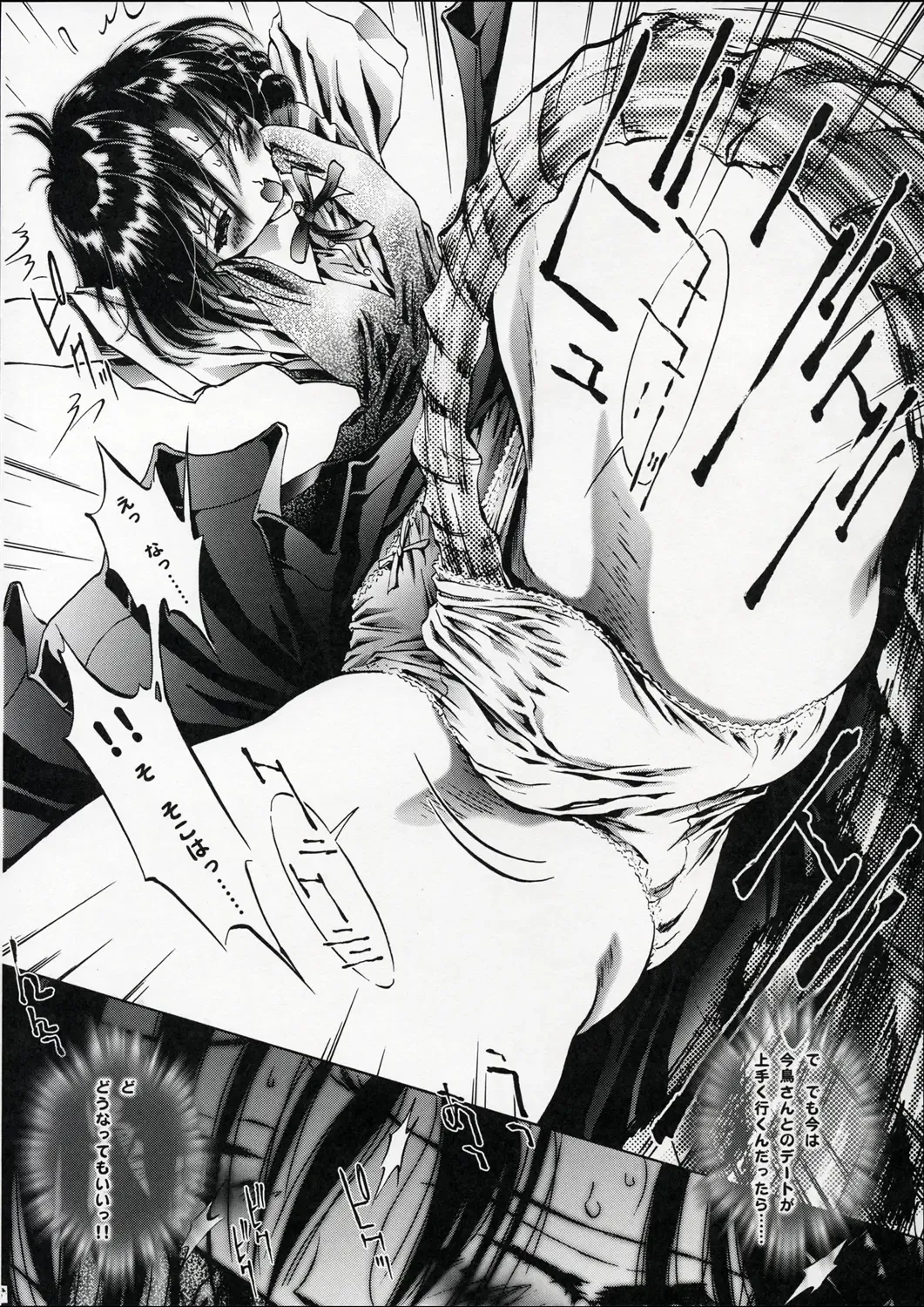 OUTLET 22 Fhentai - Page 7