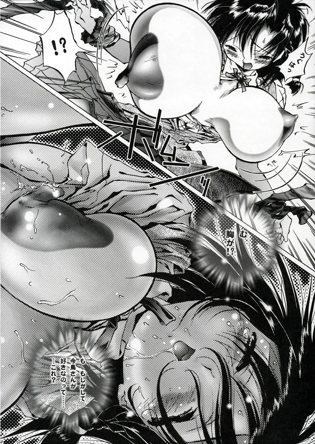 OUTLET 22 Fhentai - Page 9